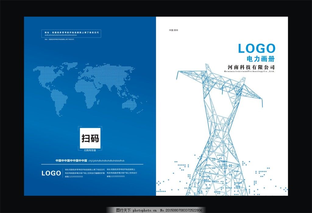 点亮未来 电力科技如何重塑我们的世界