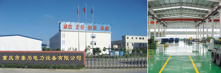 重庆市泰为电力设备