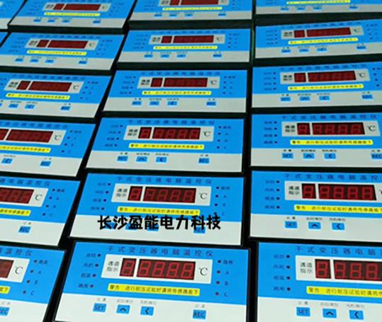 长沙盈能电力科技hy